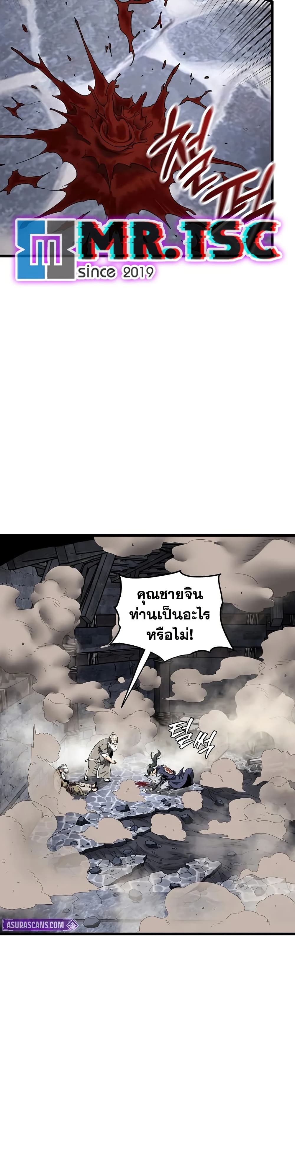 Murim Login ตอนที่ 240 48