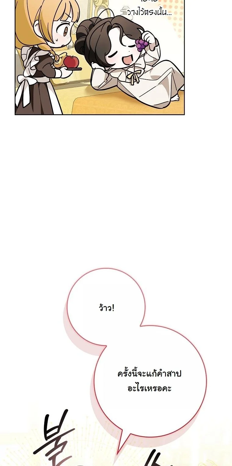 The 100 Curses of the Illeston Mansion ตอนที่ 31 8