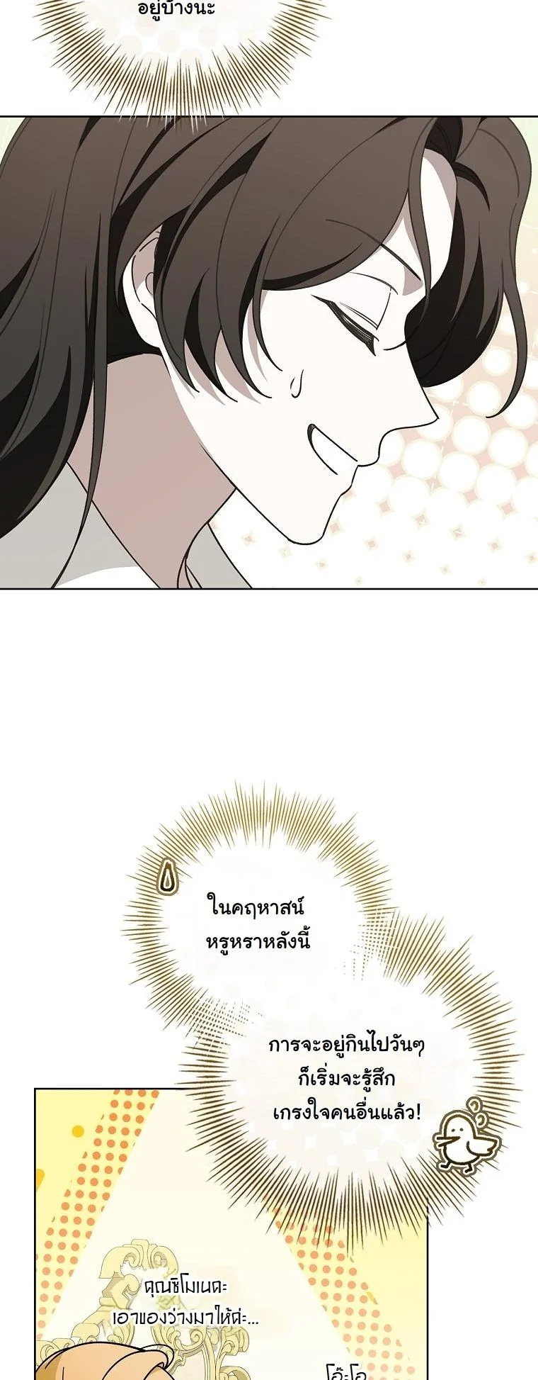 The 100 Curses of the Illeston Mansion ตอนที่ 31 7