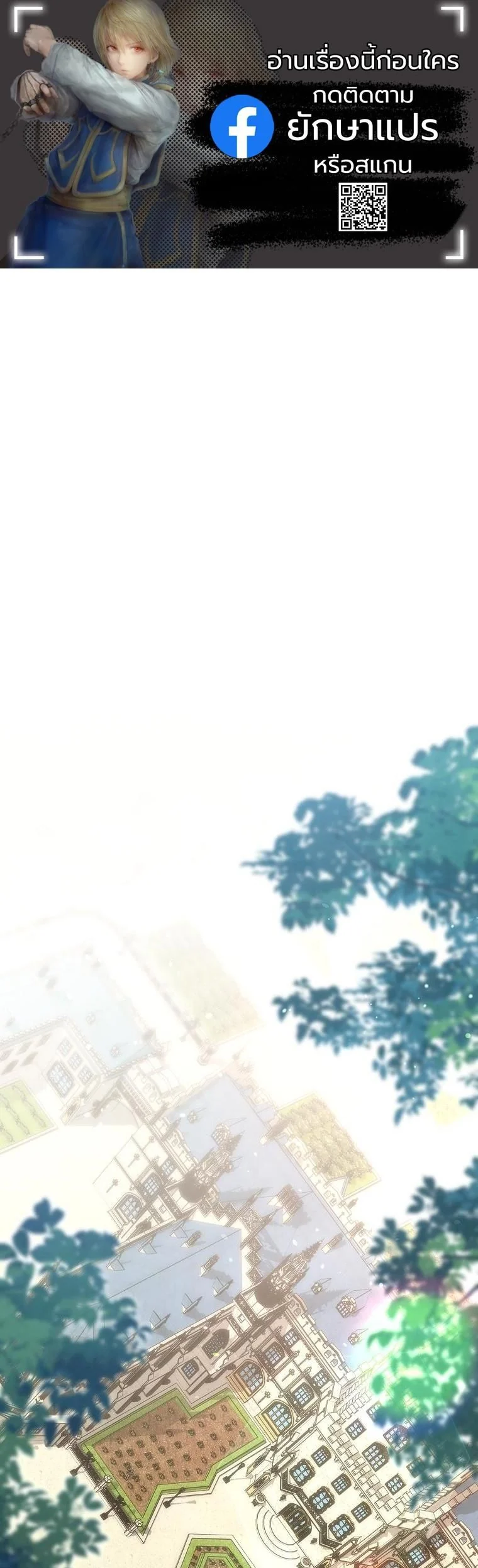 The 100 Curses of the Illeston Mansion ตอนที่ 31 1