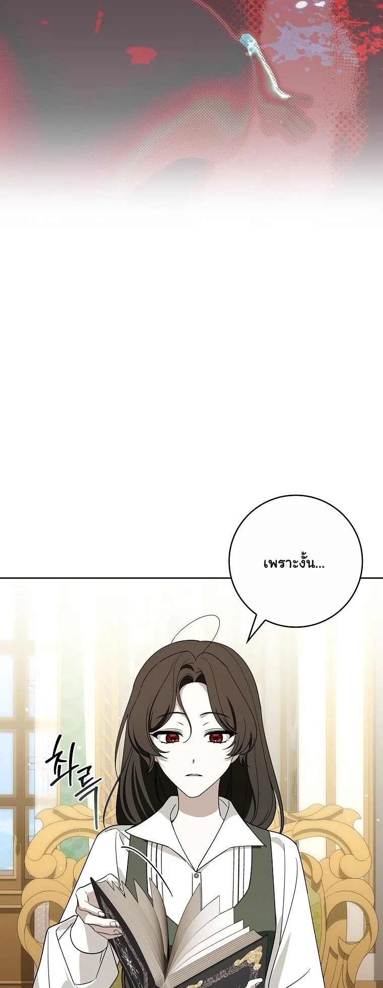 The 100 Curses of the Illeston Mansion ตอนที่ 31 13