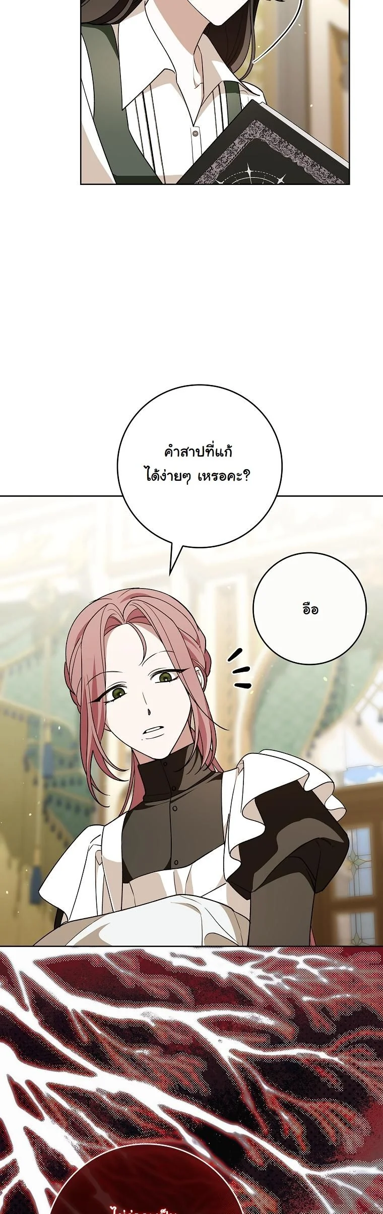 The 100 Curses of the Illeston Mansion ตอนที่ 31 11