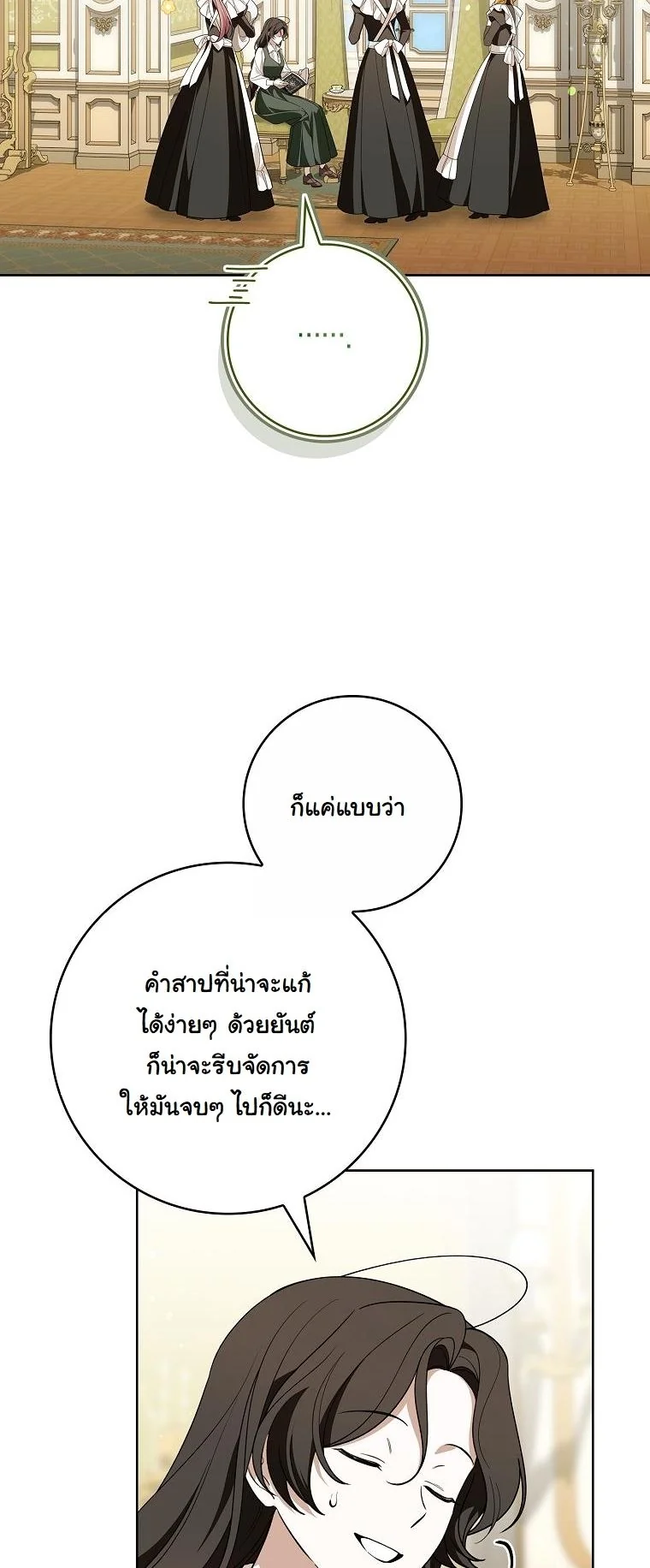 The 100 Curses of the Illeston Mansion ตอนที่ 31 10