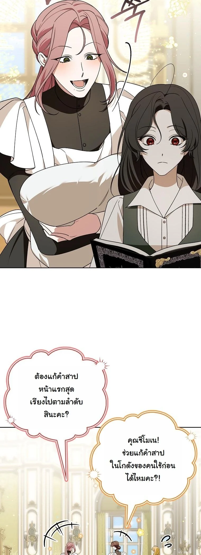 The 100 Curses of the Illeston Mansion ตอนที่ 31 9