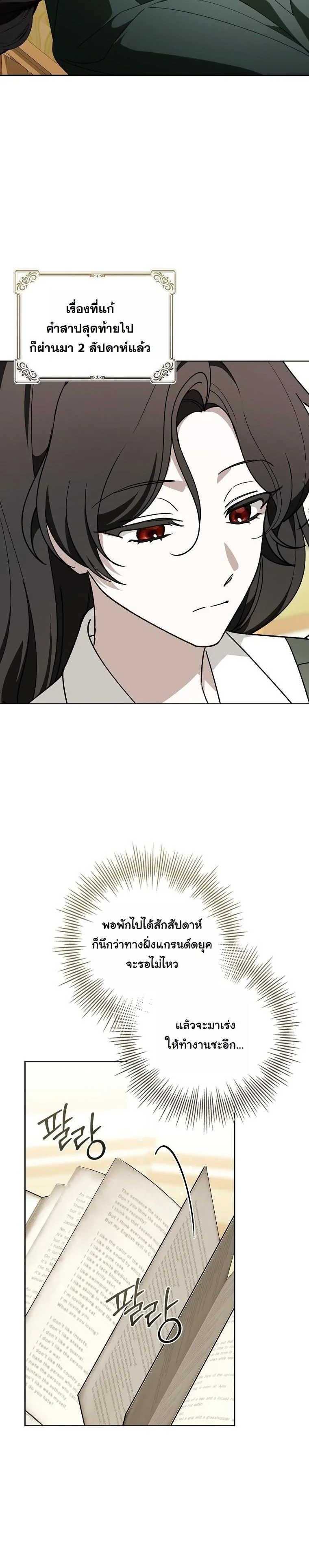 The 100 Curses of the Illeston Mansion ตอนที่ 31 4