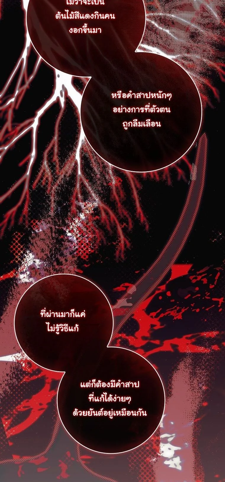 The 100 Curses of the Illeston Mansion ตอนที่ 31 12