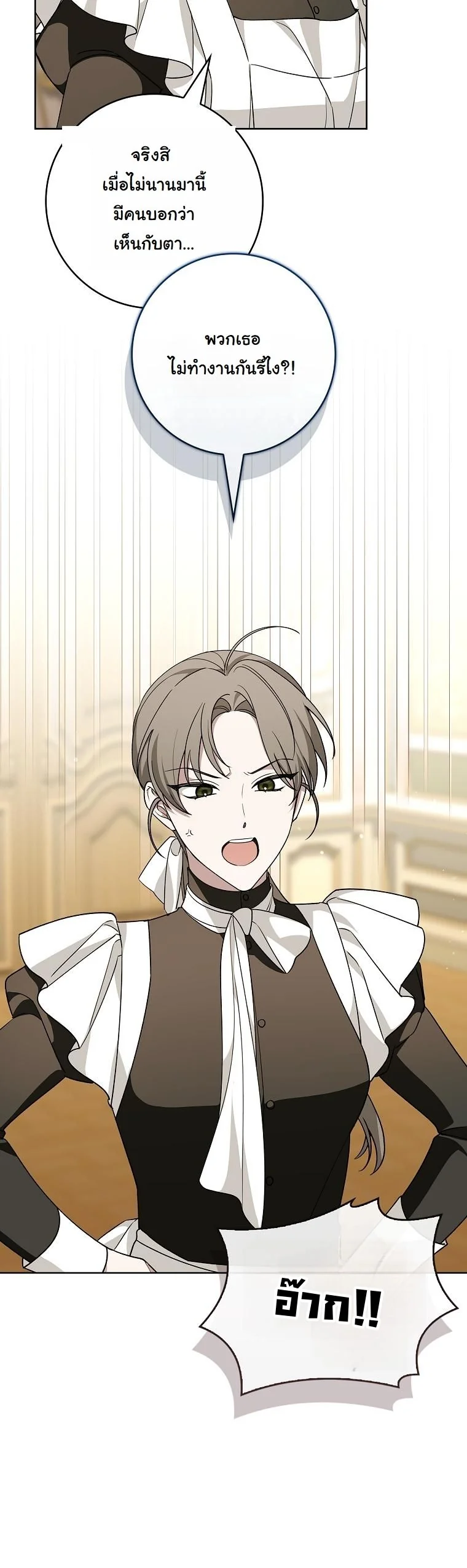 The 100 Curses of the Illeston Mansion ตอนที่ 31 16