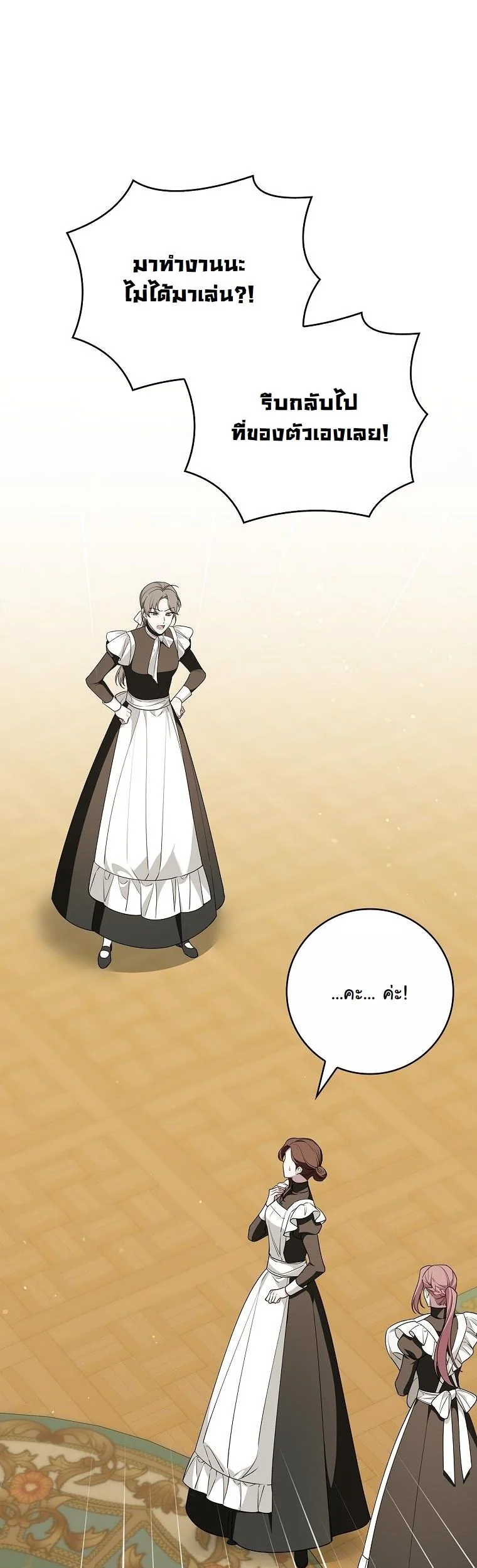 The 100 Curses of the Illeston Mansion ตอนที่ 31 17