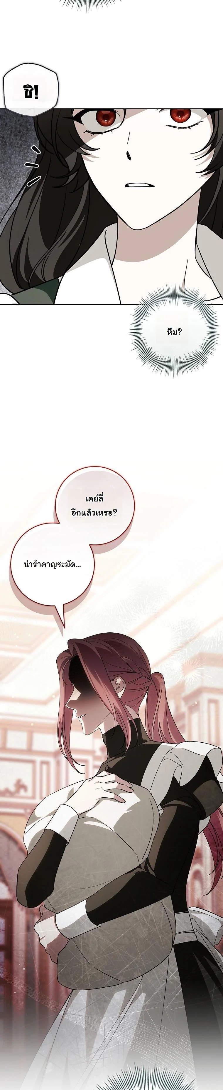 The 100 Curses of the Illeston Mansion ตอนที่ 31 19