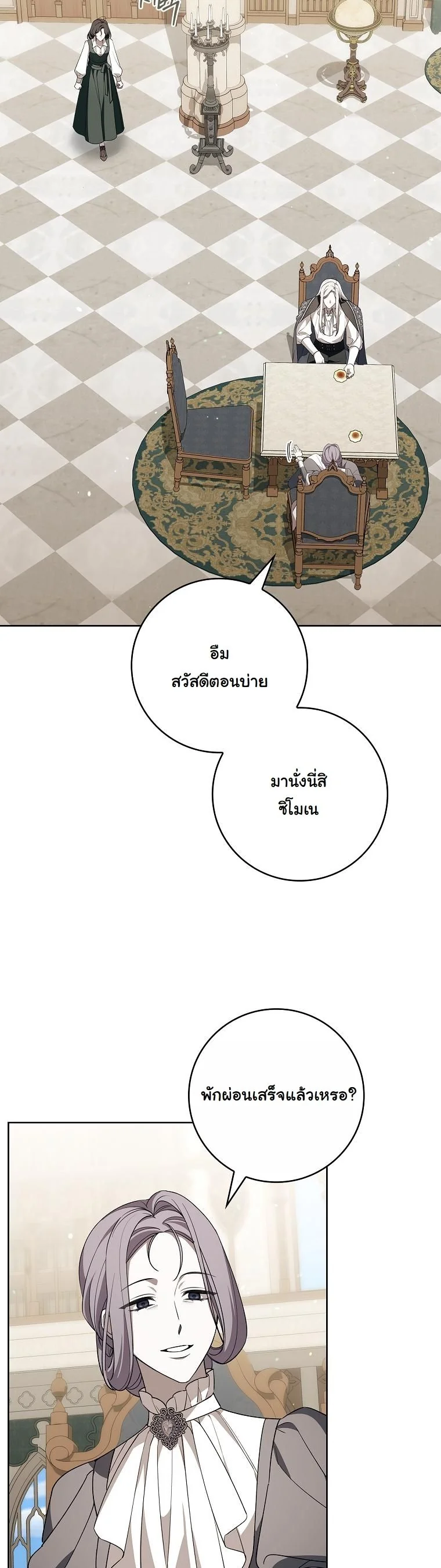 The 100 Curses of the Illeston Mansion ตอนที่ 31 25