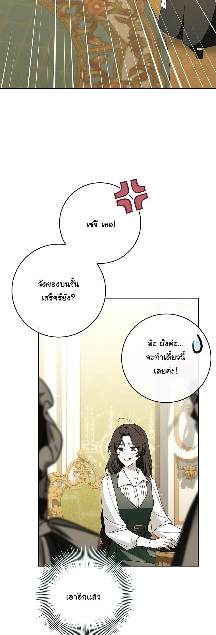 The 100 Curses of the Illeston Mansion ตอนที่ 31 18