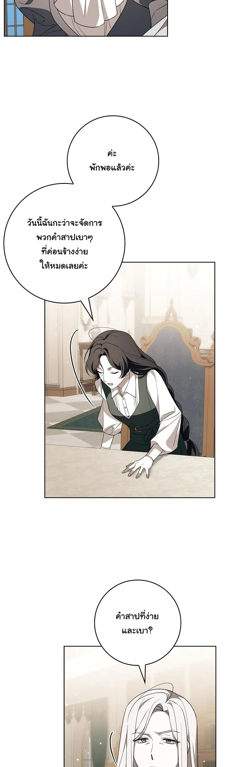 The 100 Curses of the Illeston Mansion ตอนที่ 31 26