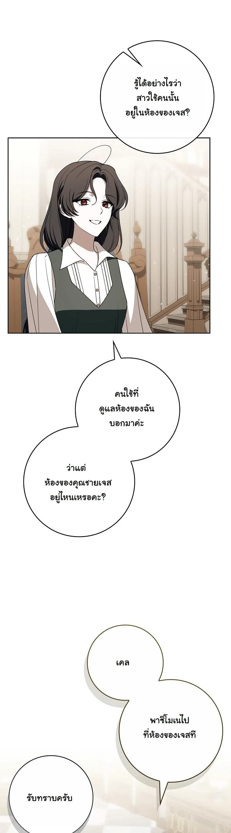 The 100 Curses of the Illeston Mansion ตอนที่ 31 28