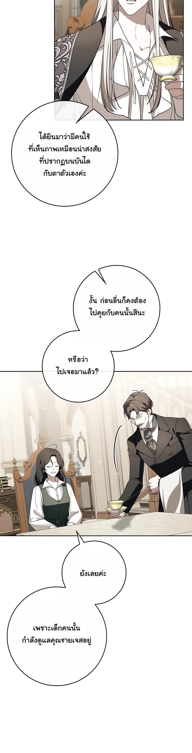 The 100 Curses of the Illeston Mansion ตอนที่ 31 27