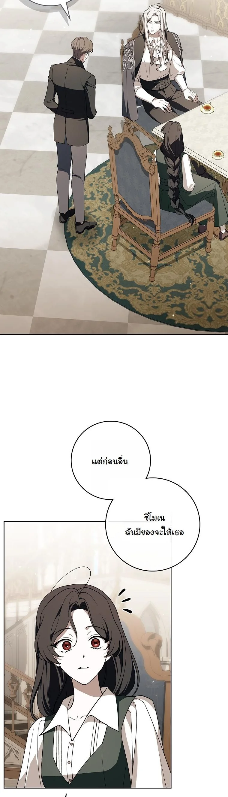 The 100 Curses of the Illeston Mansion ตอนที่ 31 29