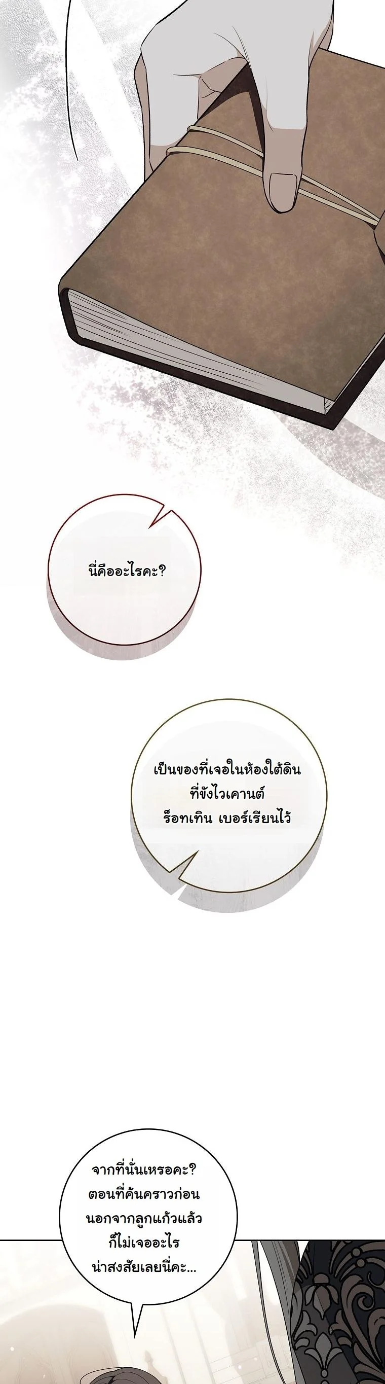 The 100 Curses of the Illeston Mansion ตอนที่ 31 31