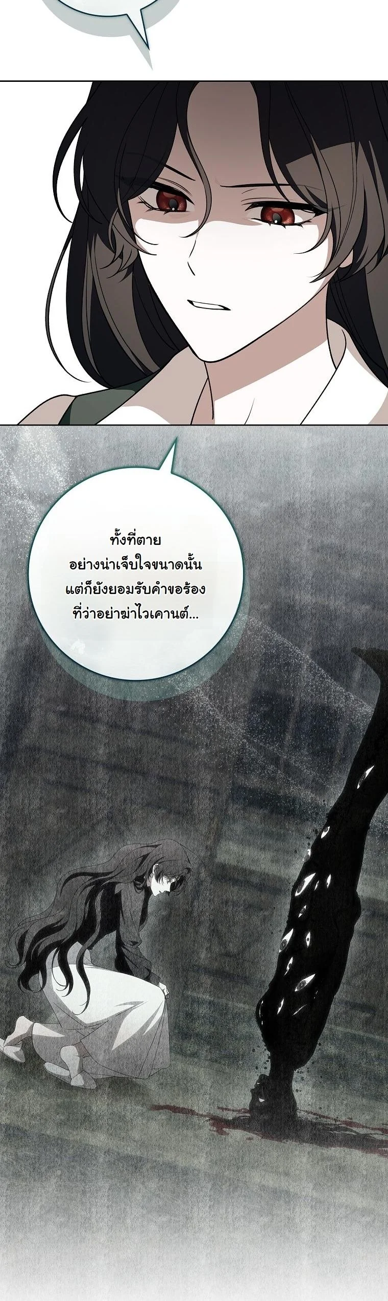 The 100 Curses of the Illeston Mansion ตอนที่ 31 38