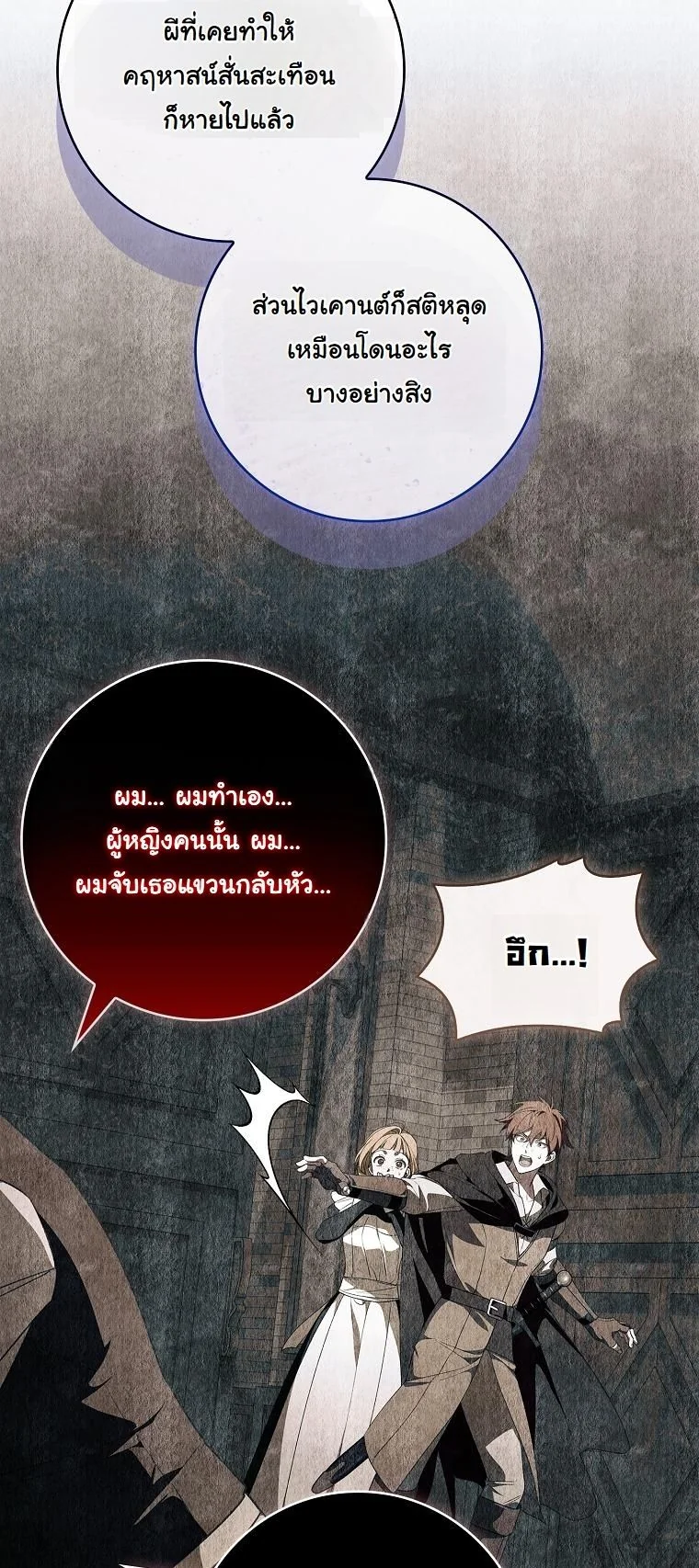 The 100 Curses of the Illeston Mansion ตอนที่ 31 34