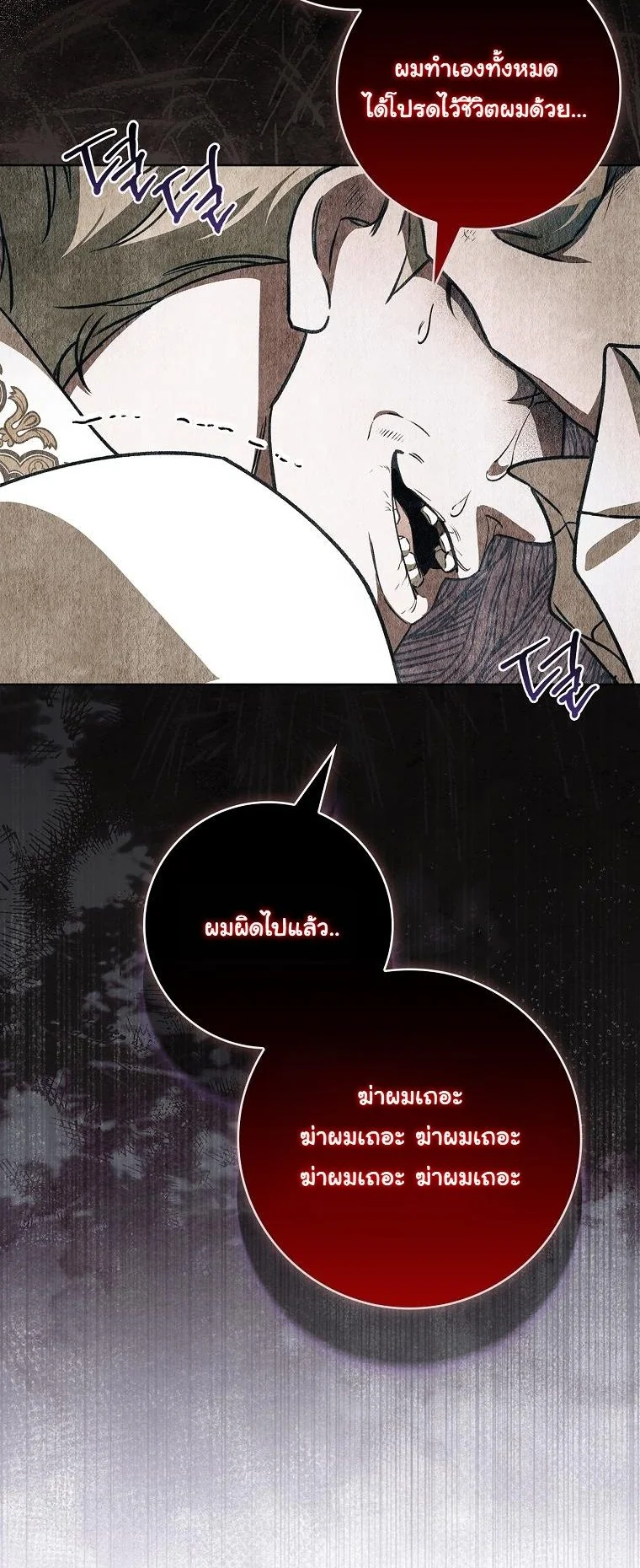 The 100 Curses of the Illeston Mansion ตอนที่ 31 36