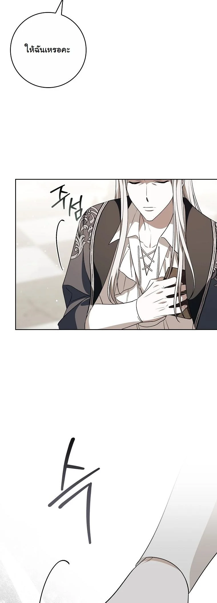 The 100 Curses of the Illeston Mansion ตอนที่ 31 30