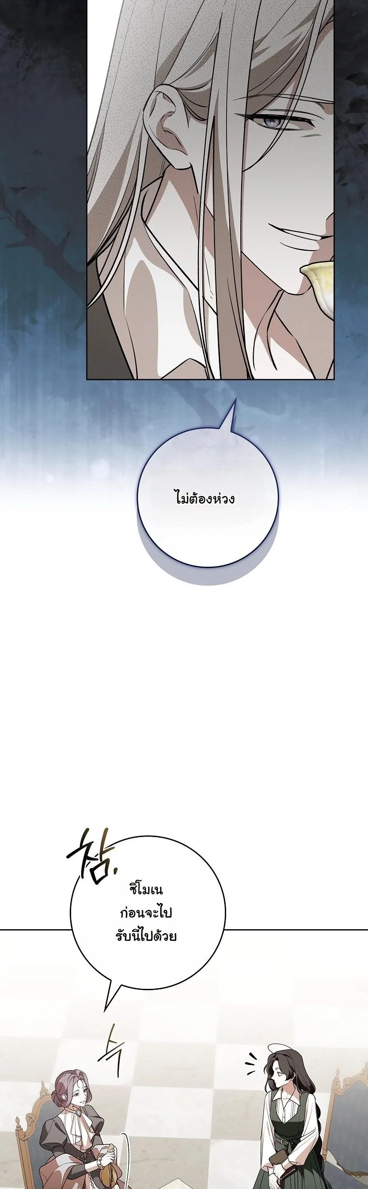 The 100 Curses of the Illeston Mansion ตอนที่ 31 40