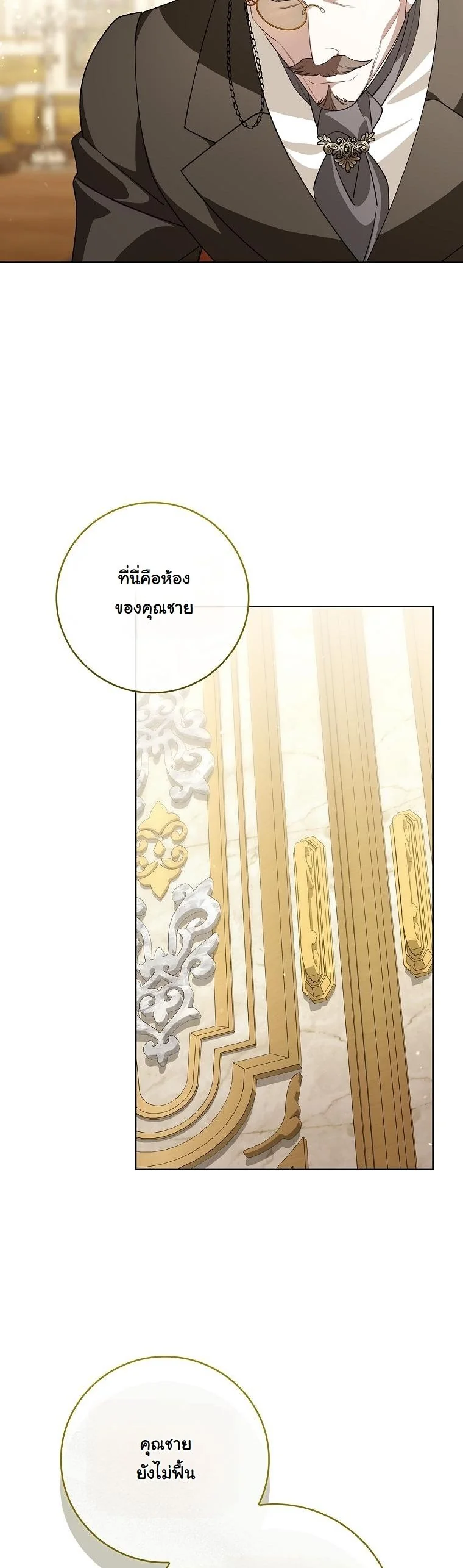 The 100 Curses of the Illeston Mansion ตอนที่ 31 48