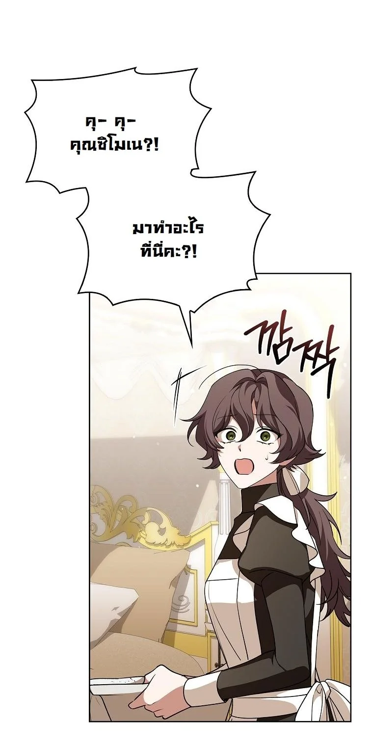 The 100 Curses of the Illeston Mansion ตอนที่ 31 50