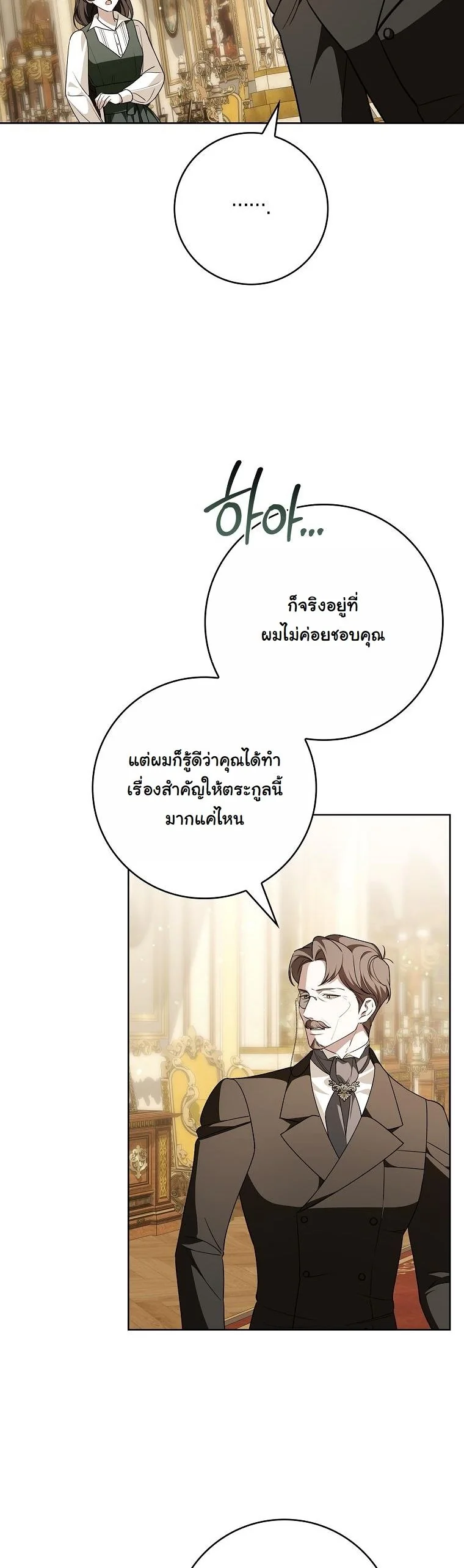 The 100 Curses of the Illeston Mansion ตอนที่ 31 45