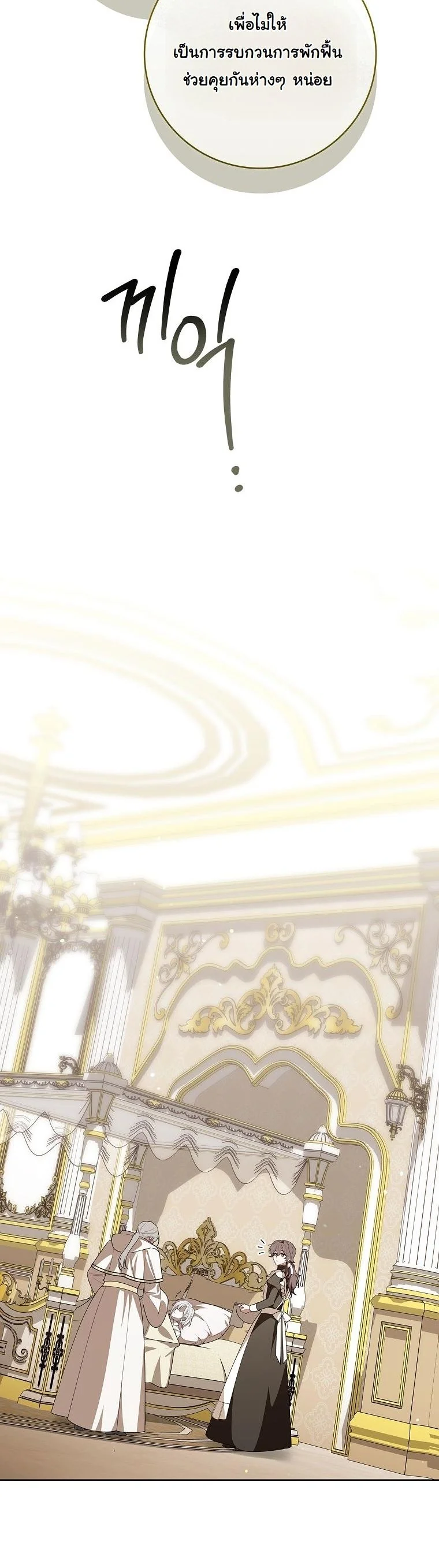 The 100 Curses of the Illeston Mansion ตอนที่ 31 49