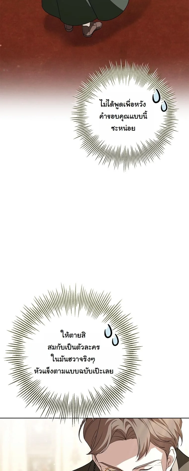 The 100 Curses of the Illeston Mansion ตอนที่ 31 47