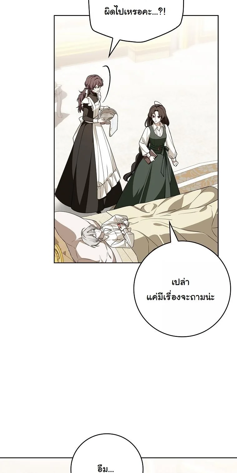 The 100 Curses of the Illeston Mansion ตอนที่ 31 52
