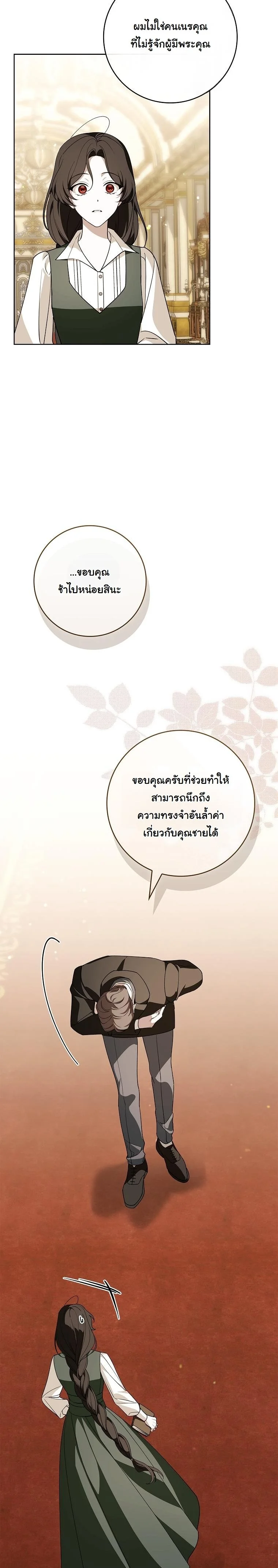 The 100 Curses of the Illeston Mansion ตอนที่ 31 46