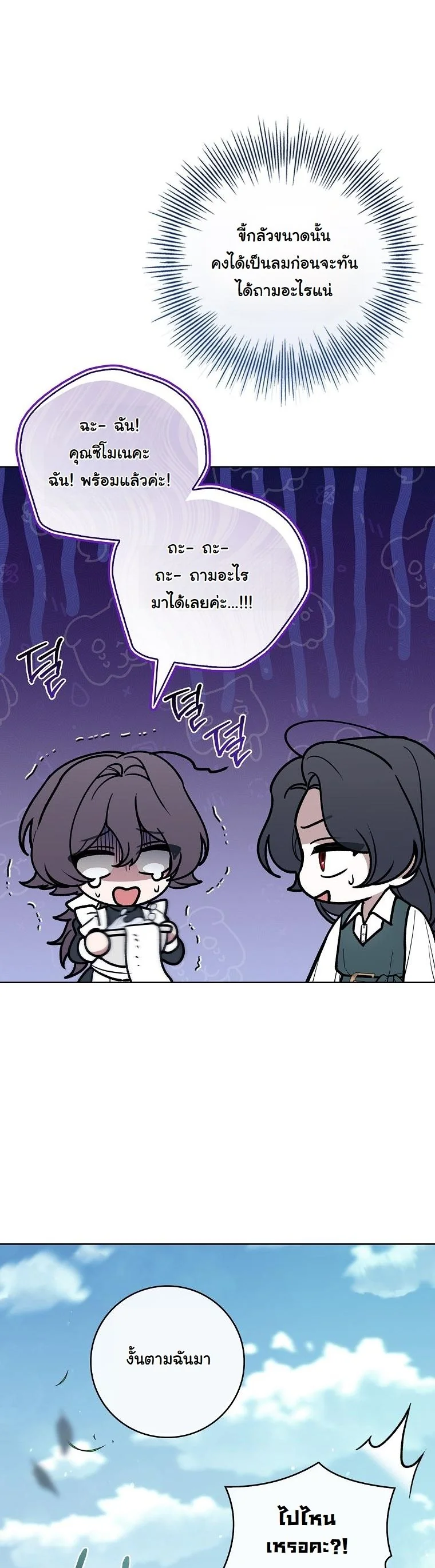 The 100 Curses of the Illeston Mansion ตอนที่ 31 55