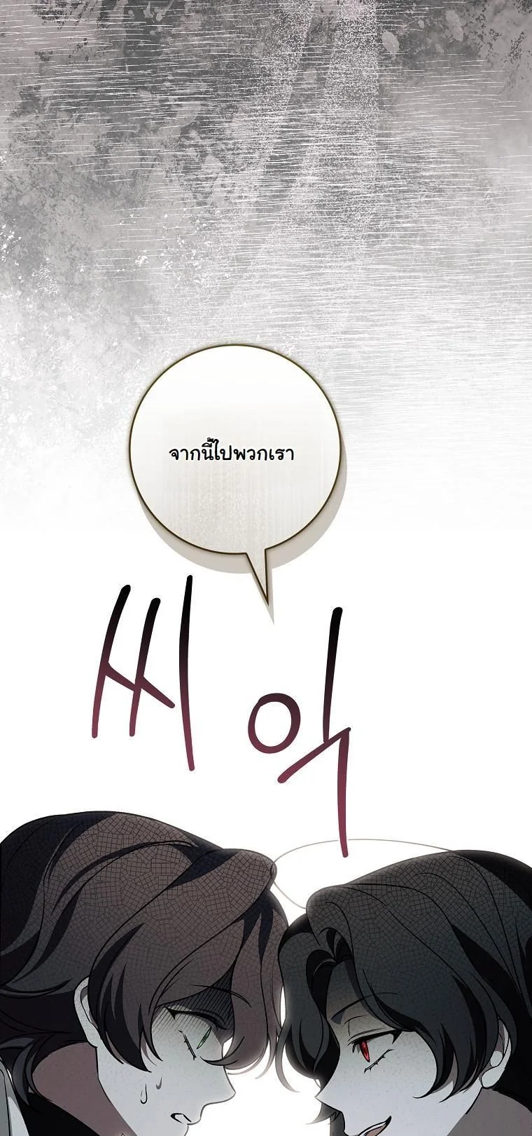 The 100 Curses of the Illeston Mansion ตอนที่ 31 57