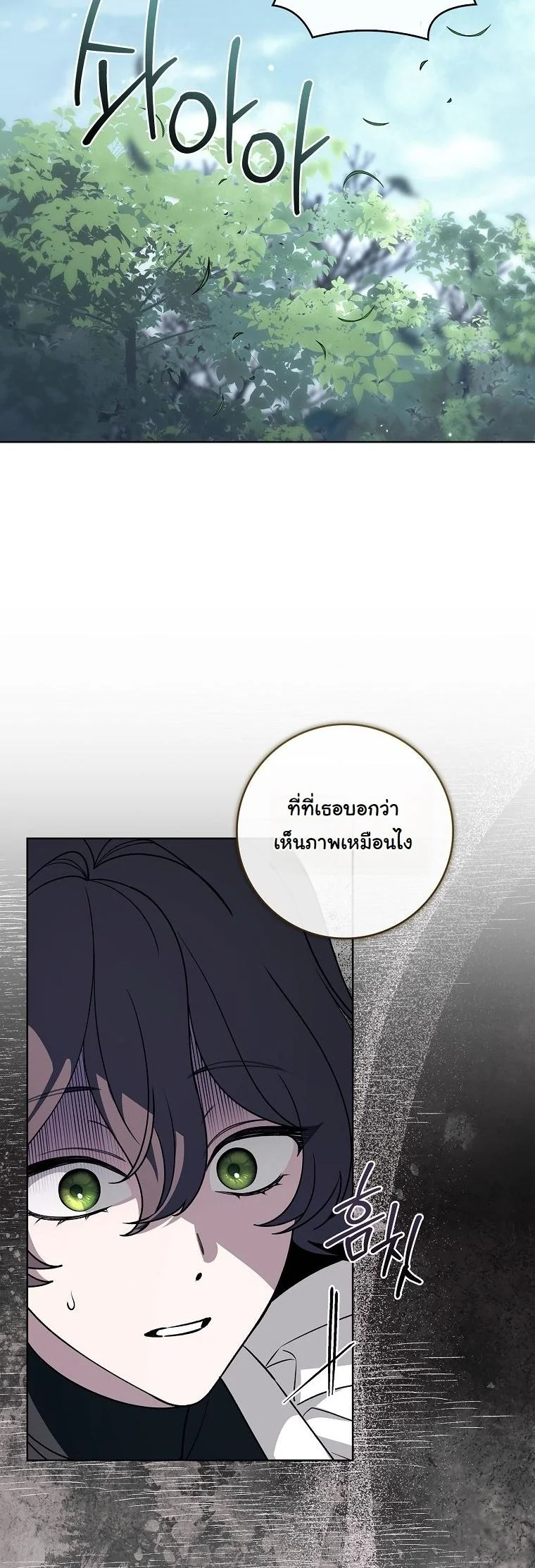 The 100 Curses of the Illeston Mansion ตอนที่ 31 56