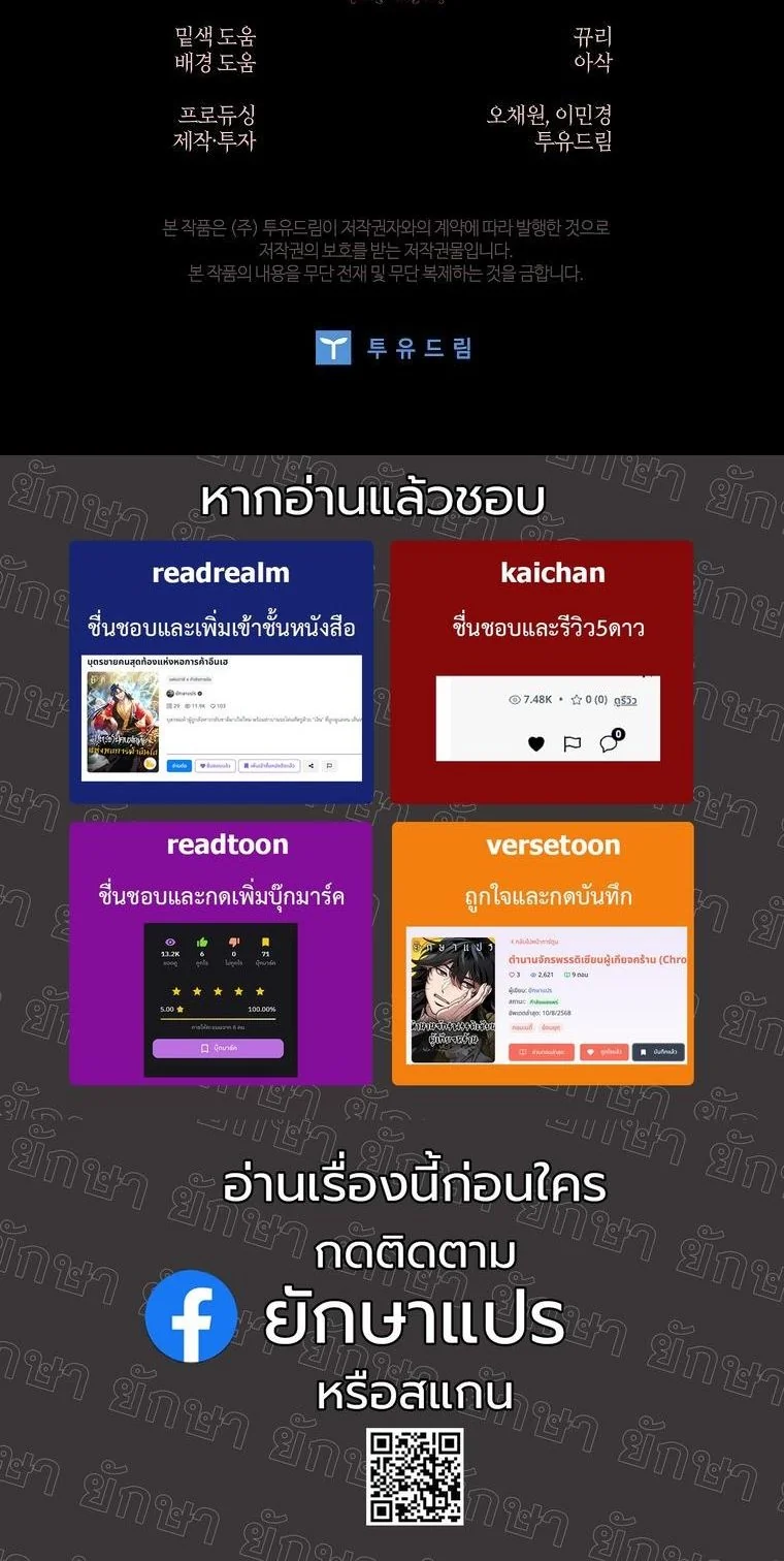 The 100 Curses of the Illeston Mansion ตอนที่ 31 59