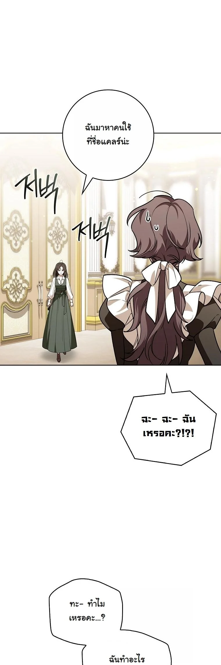 The 100 Curses of the Illeston Mansion ตอนที่ 31 51