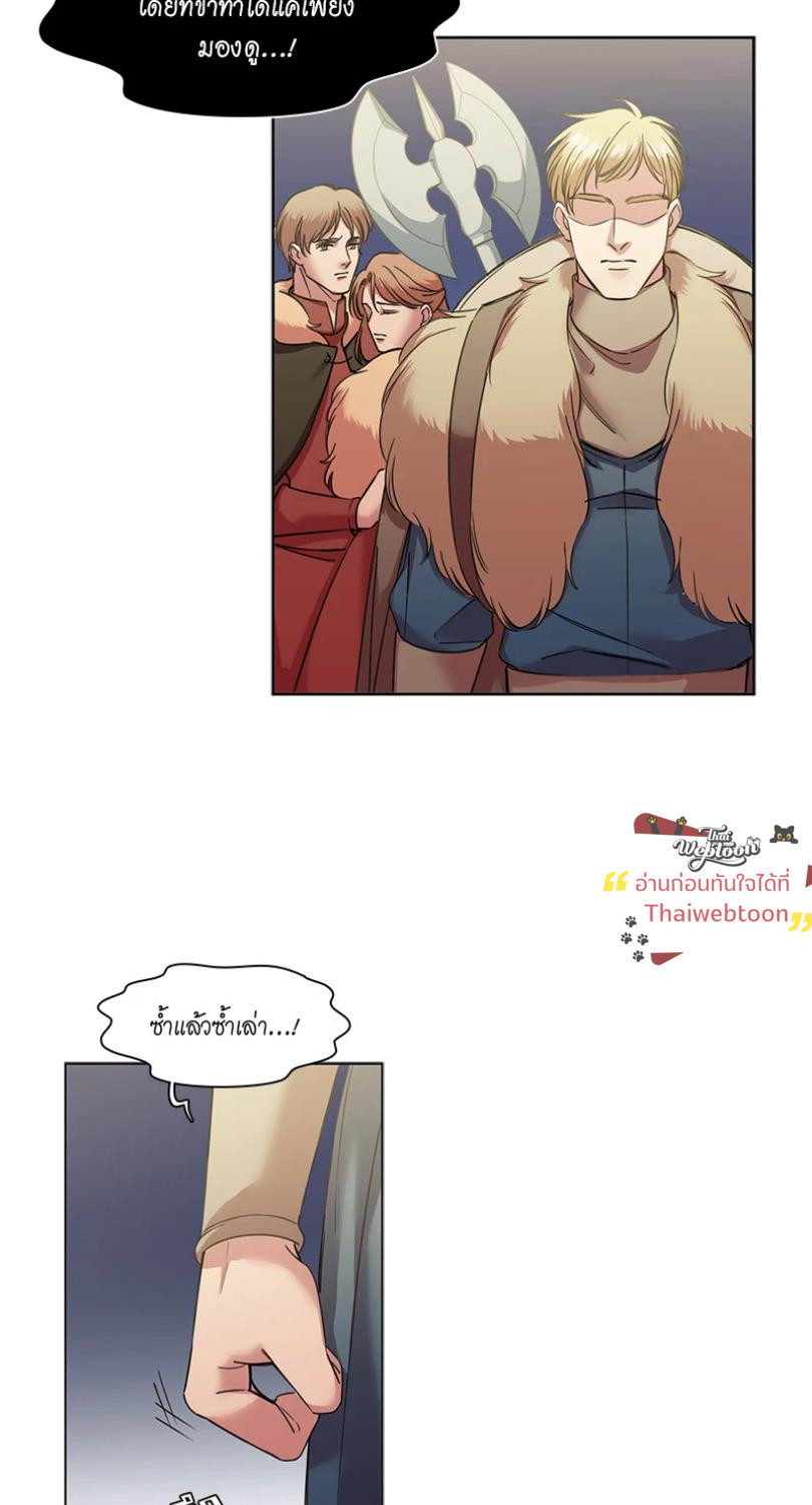 I was Reborn as the Villainess’ Father and I Need XXX to Survive! ตอนที่ 102 14