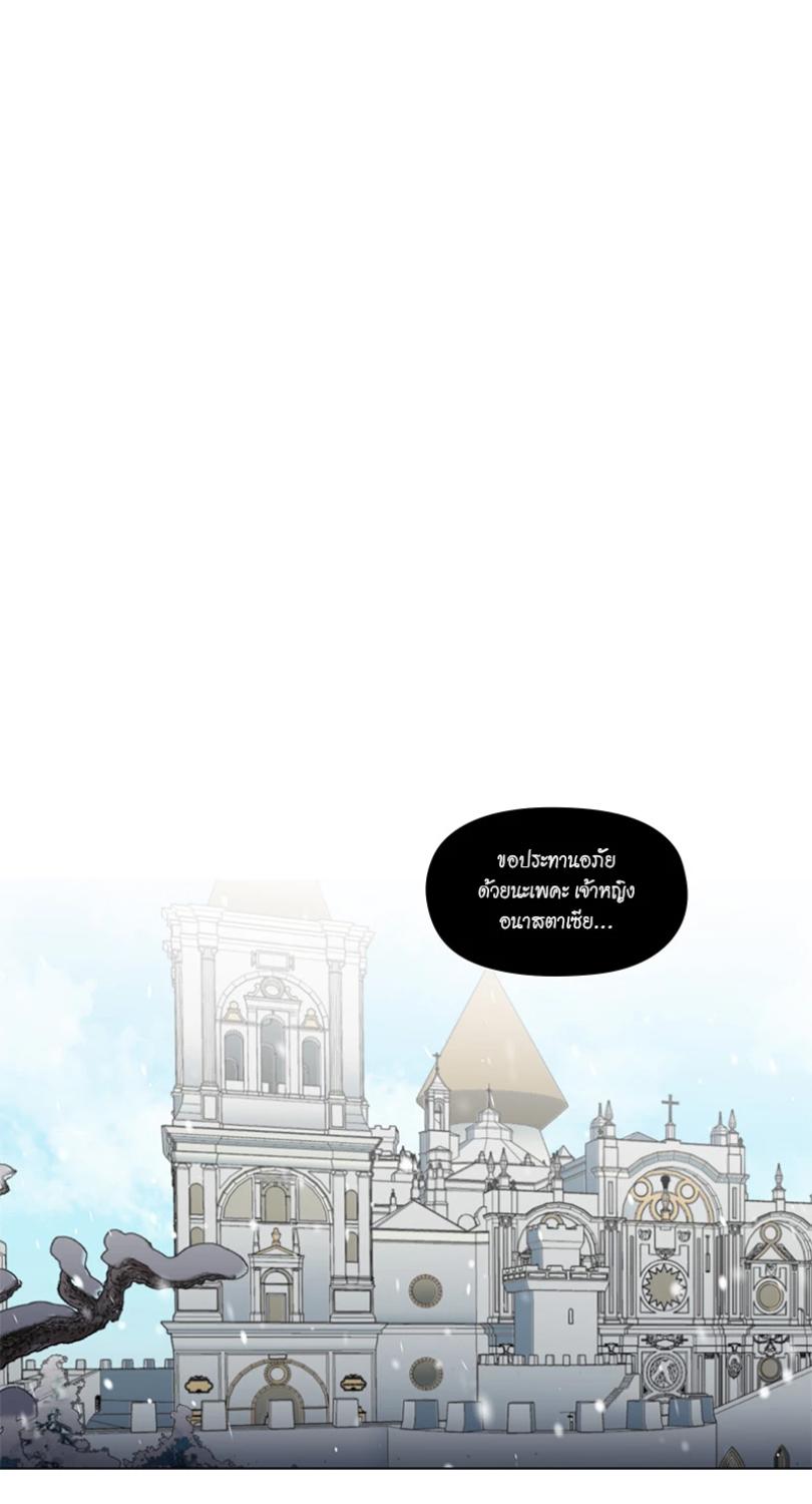 I was Reborn as the Villainess’ Father and I Need XXX to Survive! ตอนที่ 102 2