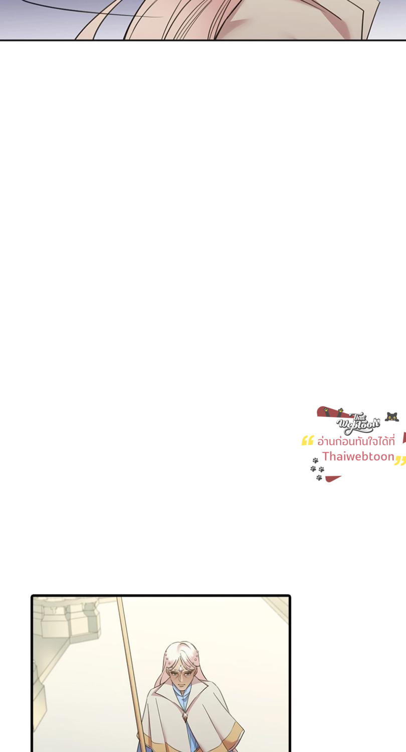 I was Reborn as the Villainess’ Father and I Need XXX to Survive! ตอนที่ 102 16