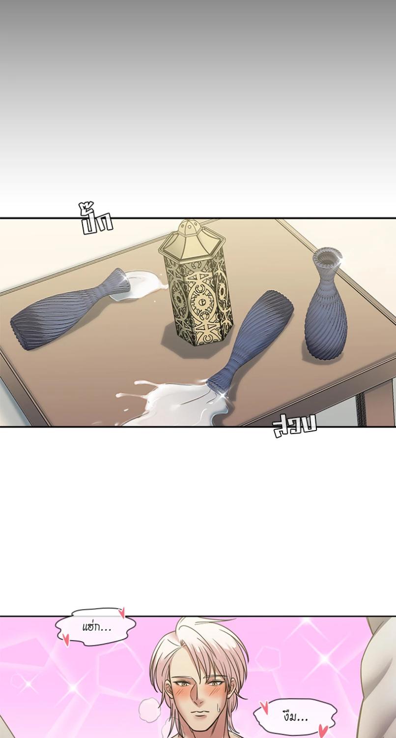 I was Reborn as the Villainess’ Father and I Need XXX to Survive! ตอนที่ 102 25