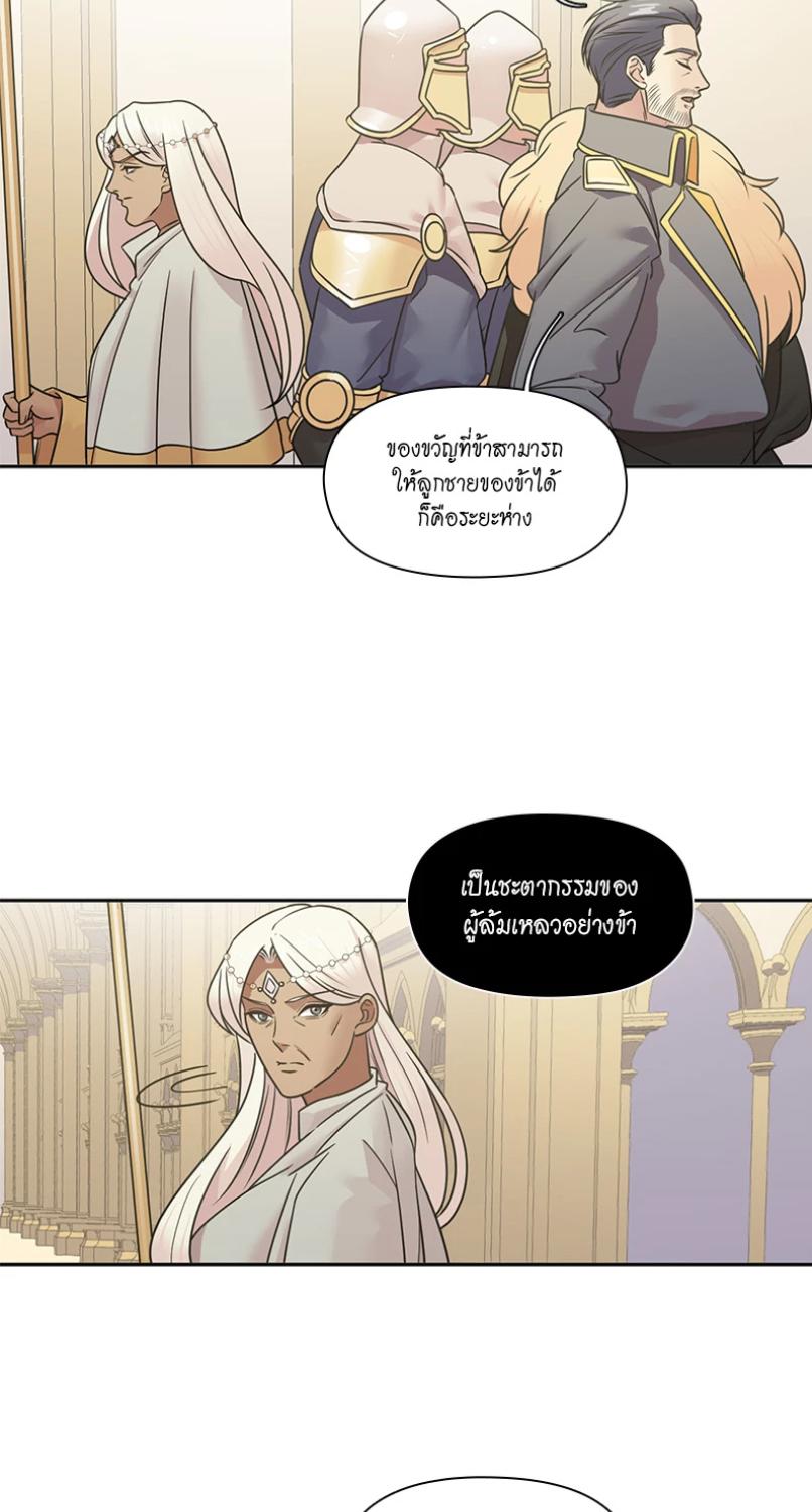 I was Reborn as the Villainess’ Father and I Need XXX to Survive! ตอนที่ 102 22