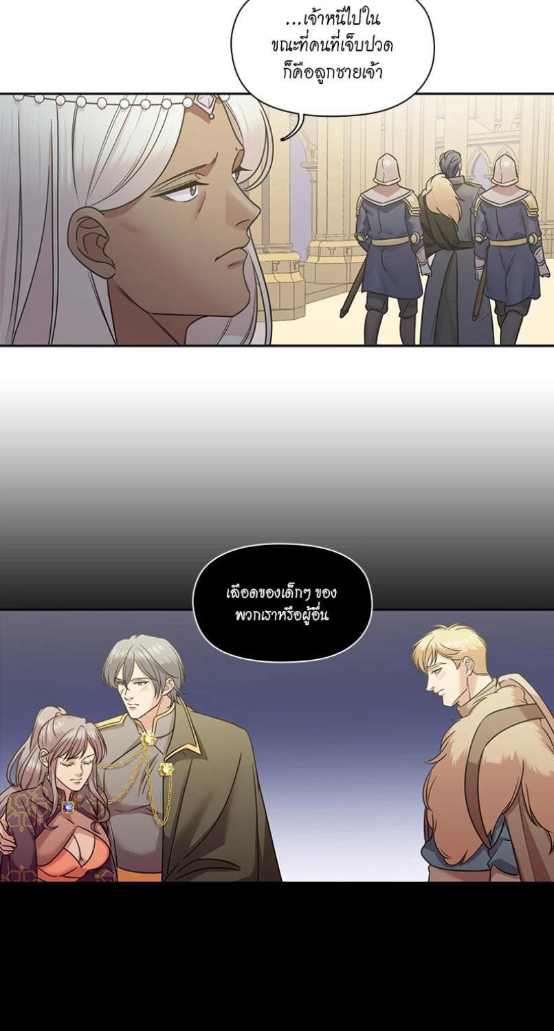 I was Reborn as the Villainess’ Father and I Need XXX to Survive! ตอนที่ 102 23