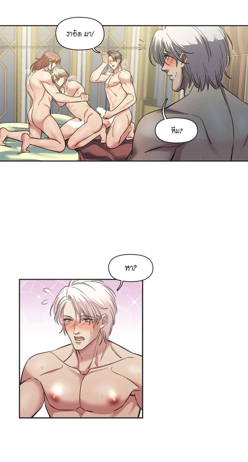 I was Reborn as the Villainess’ Father and I Need XXX to Survive! ตอนที่ 102 36