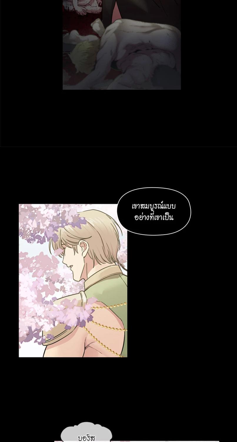 I was Reborn as the Villainess’ Father and I Need XXX to Survive! ตอนที่ 102 32