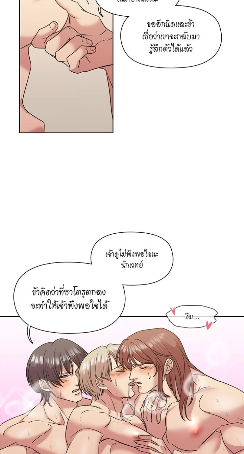 I was Reborn as the Villainess’ Father and I Need XXX to Survive! ตอนที่ 102 28