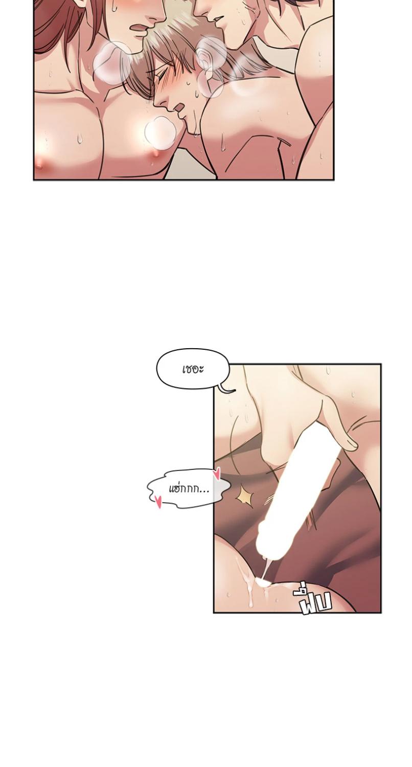 I was Reborn as the Villainess’ Father and I Need XXX to Survive! ตอนที่ 102 35