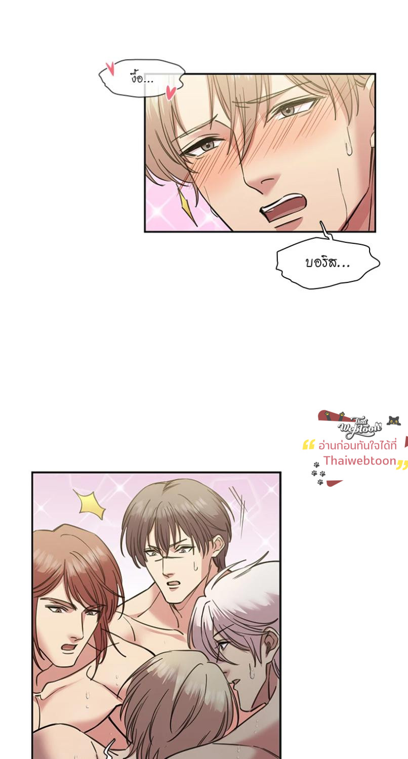 I was Reborn as the Villainess’ Father and I Need XXX to Survive! ตอนที่ 102 42