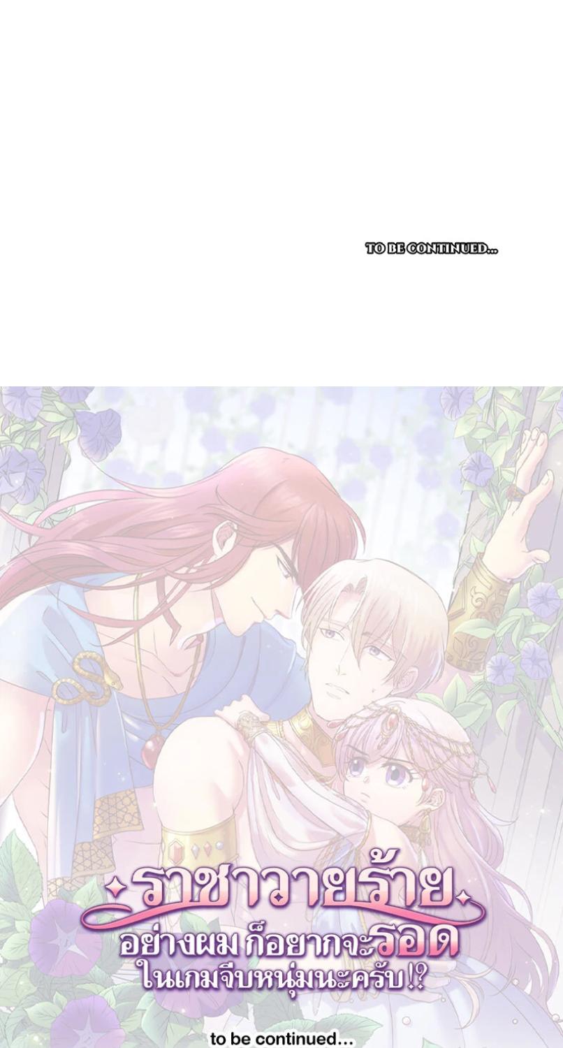 I was Reborn as the Villainess’ Father and I Need XXX to Survive! ตอนที่ 102 46