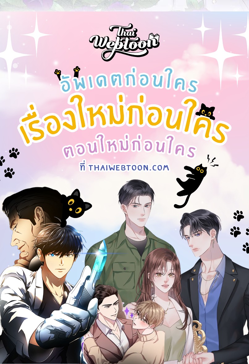 I was Reborn as the Villainess’ Father and I Need XXX to Survive! ตอนที่ 102 47